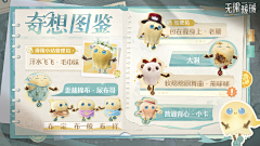 狒狒呀~采集到游戏UI