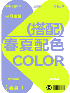 Good好呀采集到配色