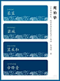 中国传统配色