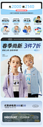 春上新