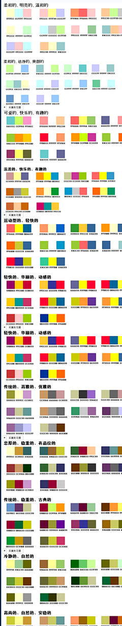 阿柒Mio采集到产品配色参考