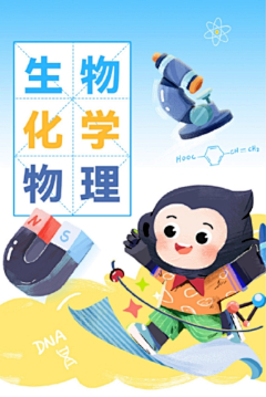 微微诺诺凉了一生采集到教育海报