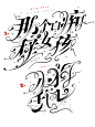 字设