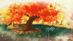 仙剑奇侠传24节气桌面高清壁纸桌面壁纸4
