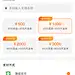 5.5余额充值.png