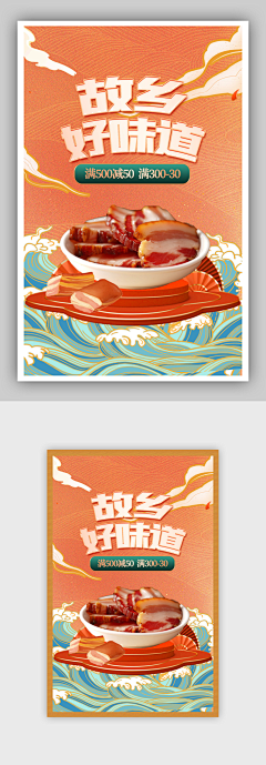 qipao采集到单品-产品宣发海报