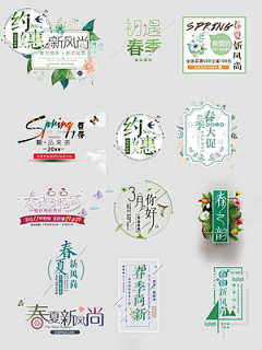 抑昕采集到修饰文字