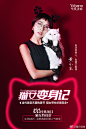 别让你的美丽呼啸而过！#当代猫女变身记#  猫女郎邀你#天猫双11# 1秒变身气质女王。抓紧Get达人秘笈→@当代整形美容医院 天猫旗舰店，猛戳O网页链接即刻变美！更有超1200项经典项目免费兑换，任性买买买，你就是双11最Bling明星！