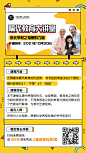 隔代教育课程宣传招生手机海报