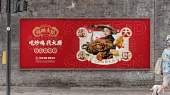 cheesepeanuts VI VI系统 吉事花生 品牌策划 大厨 延展设计 炒鸡 餐饮 餐饮类品牌