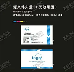 蓝色时尚名片 【酷图网】蓝色名片,蓝色简易名片,红色名片,简易名片,时尚名片,蓝色时尚名片,名片,经理名片,公关名片,领导名片,干部名片,印刷名片
