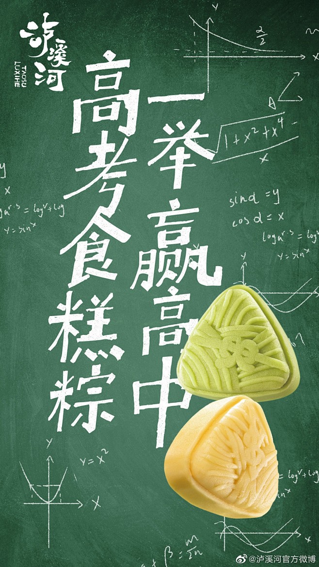 @泸溪河官方微博 的个人主页 - 微博
