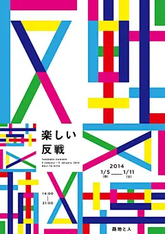 【微信公众号：xinwei-1991】整理分享  @辛未设计    ⇦点击了解更多 ，海报设计文字排版设计中文海报设计视觉海报设计字体海报设计字体设计创意海报设计 (482).png