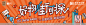 新世界雲門NewPark市集快闪店快闪店，更多高清无水印照片请关注@活动汪