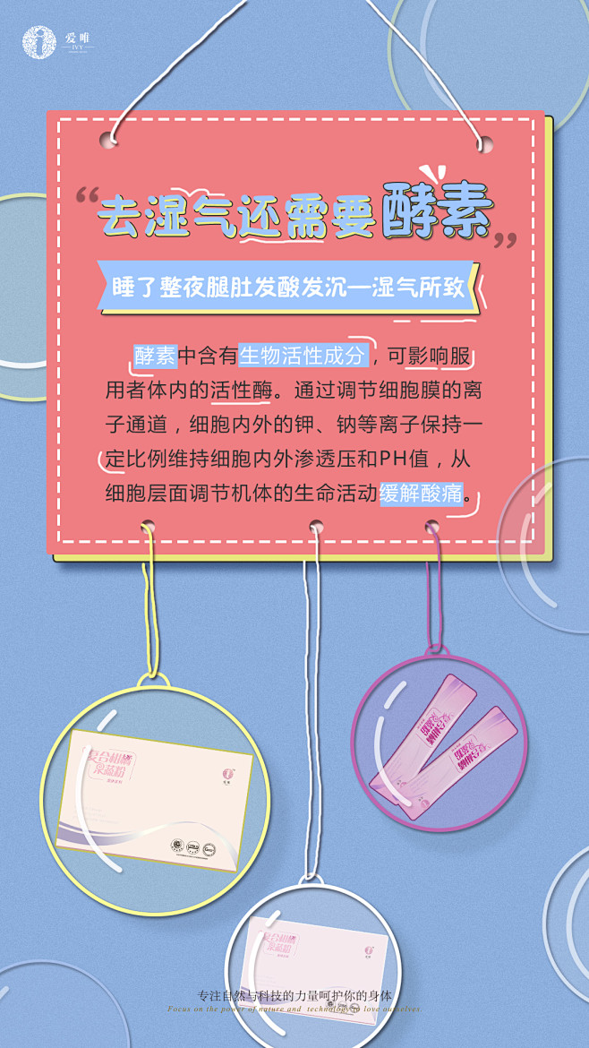 酵素可以除湿气4