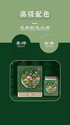 珍贞采集到桑叶茶