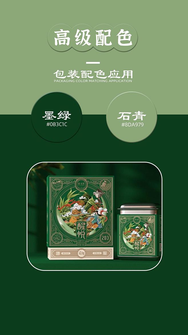 探长品牌设计：国风配色天花板｜审美提升。...