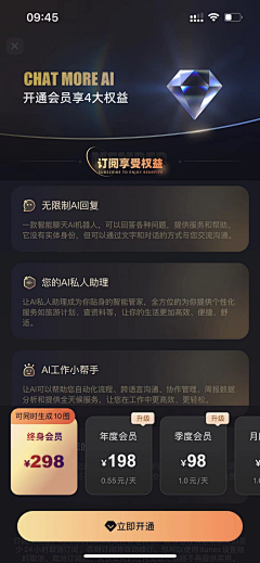 向上_采集到【UI】VIP会员