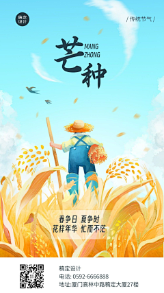 花莹～采集到节日节气
