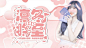 ◎凛冬将至◎大套
鸣谢：陈濯，裴柒糯