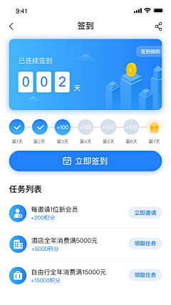 K不见青山采集到APP-签到