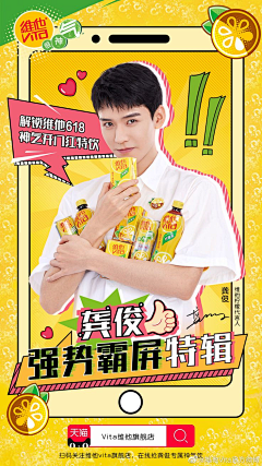 鲸落chui采集到【品牌】维他