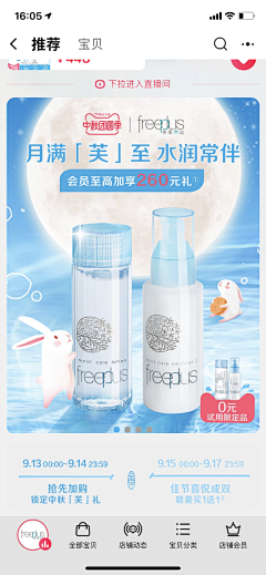 阅光计划采集到化妆品