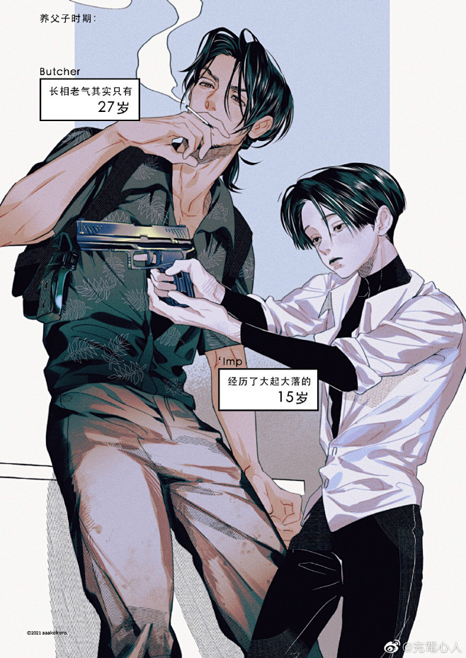 摸点#oc# xp是相差12岁的年下 来...