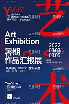 美术展海报蓝色背景儿童画  - 源文件下载【酷图网】美术展海报,美术,手绘,作品展海报,艺术海报,学生作品展,展览海报,蓝色背景,蓝色渐变背景,少儿美术,儿童美术,儿童画,画画,绘画