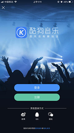 summer_ciel采集到APP-登录注册