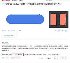 我的ai cc 2017为什么没有调节圆角矩形圆角的那个点？_百度知道
