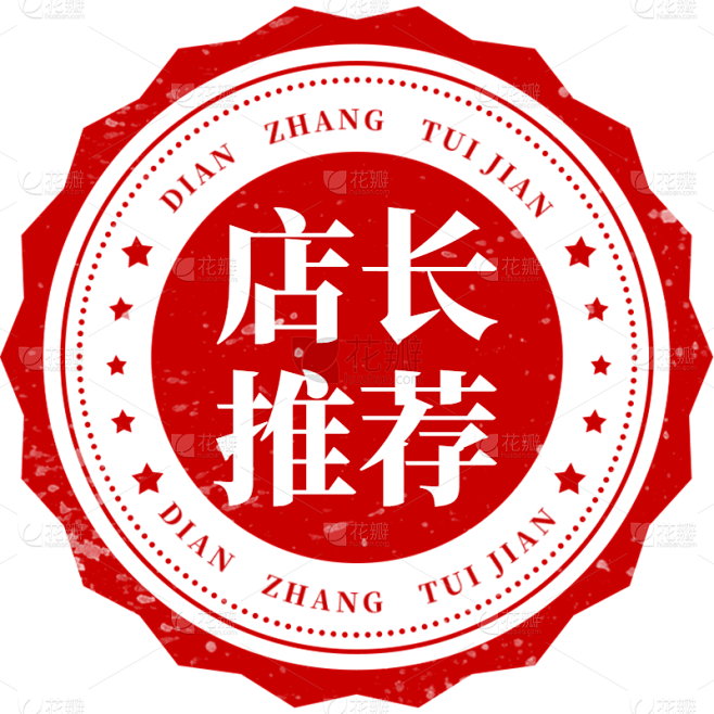 促销通用红色中国风店长推荐印章元素素材