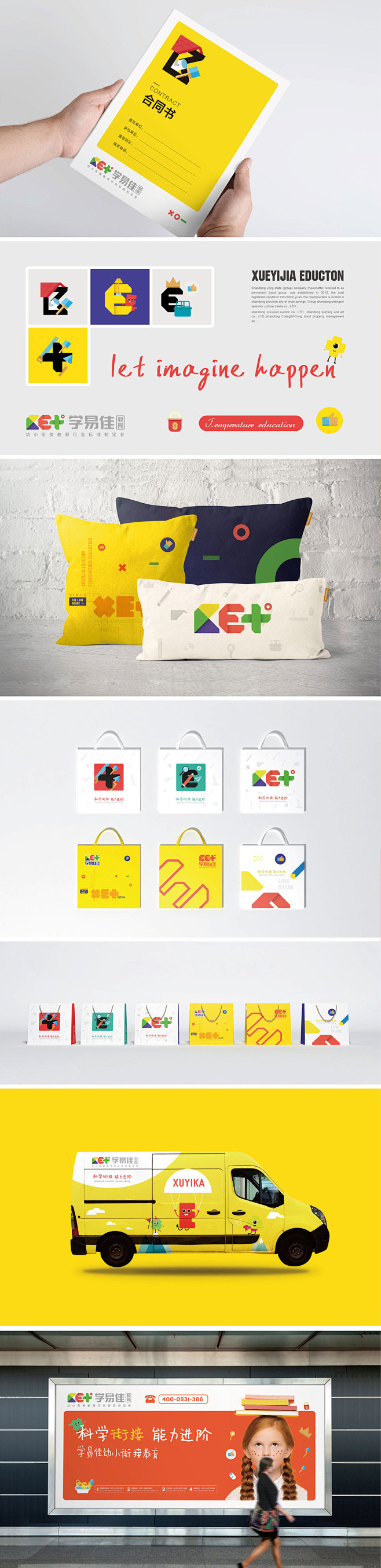 教育培训品牌形象设计 教育品牌logo、...