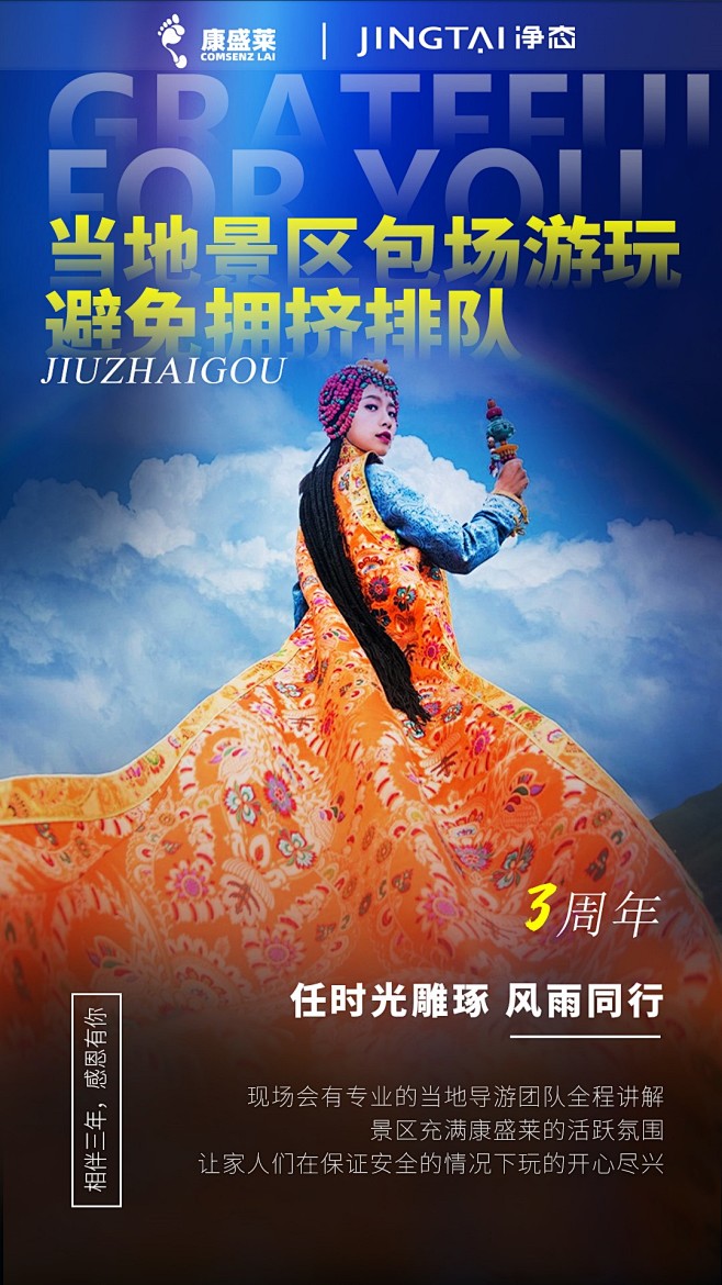 九寨沟
