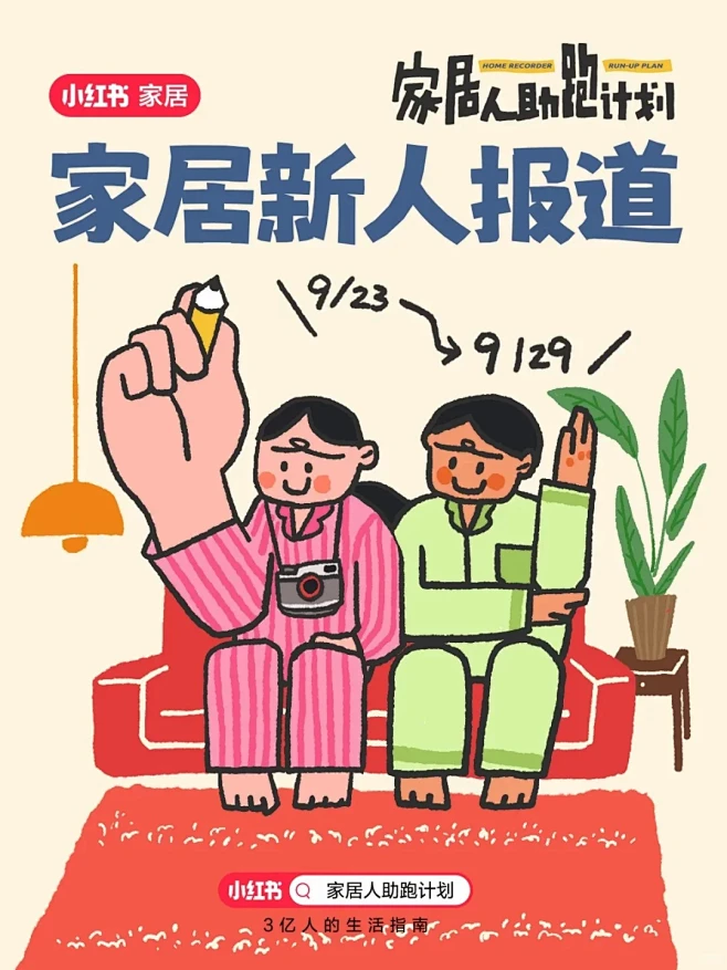 我太想进步了！！海报收集学习 - 小红书-花瓣网