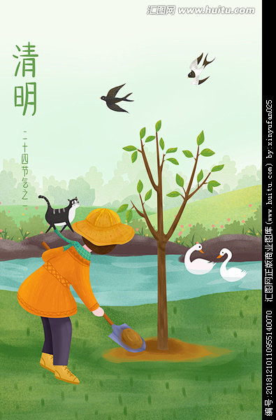 清明节气女孩插画
