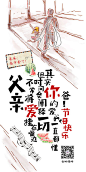 父亲节海报-源文件