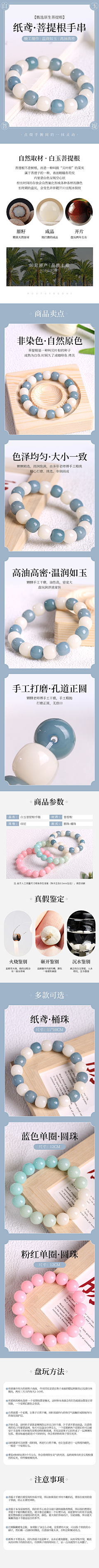 小碗x采集到详情页