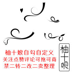 卡布1217采集到字体