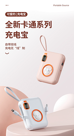 是小童呀采集到电商：家电 数码