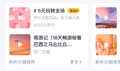 绿兔子爱吃鱼采集到新闻资讯卡片