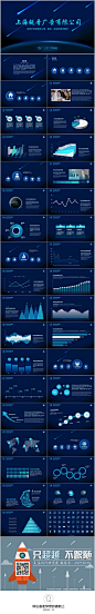 蓝色星空PPT模板-璀璨梦想 - 演界网，中国首家演示设计交易平台 #PPT#　#PPT模板#　#演界网#　#版式#　#布局#　#排版#　#大气#　#商务#　#工作#　#汇报#　#总结#