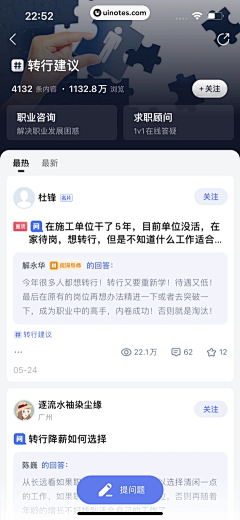 時月叁拾采集到UI-app具体页面/社区