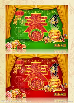 恭贺新禧 红色 幕布 星星 闪闪发光 春节 万事如意 小男孩 小女鞋 气球 灯笼 金元宝 爆竹 窗帘 黄色 牡丹花 鞭炮 烟花 新年 商场海报 促销海报 喷绘写真 海报版头 源文件 300DPI分层素材 喜庆 丝绸 新春 财宝绚丽 光芒 花边 节日喜庆 金鼎 古典素材 台历 挂历 月历 年货 年画 灯笼 可爱 活泼 当牌 热闹  过大年 新年快乐 新年贺卡