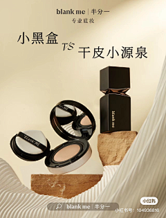 海贼菇凉采集到气垫粉底