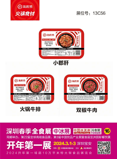 senQ采集到标签