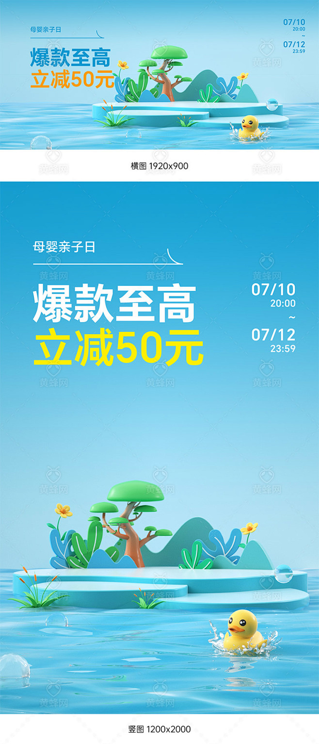 母婴海报,亲子海报,母婴亲子海报,亲子节...