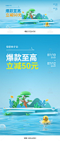 母婴海报,亲子海报,母婴亲子海报,亲子节海报,奶瓶海报,尿不湿海报,纸尿裤海报,童鞋海报,C4D海报,食品海报,日用百货海报,夏天海报,夏季海报,清凉海报,狂暑季海报,蓝色清凉背景,