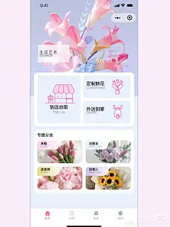 做一个鲜花店的小程序到底需要多少钱？