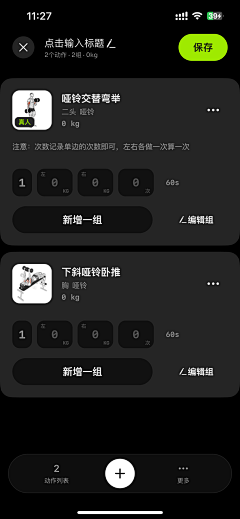 缺氧kid采集到APP-练就等同类